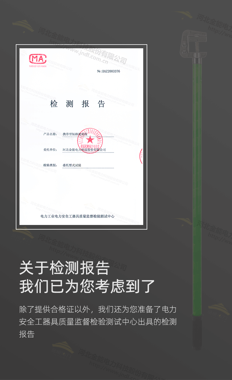 平口螺旋高壓接地線_08.png