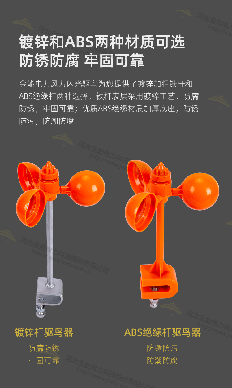 風力驅鳥器新_07.png