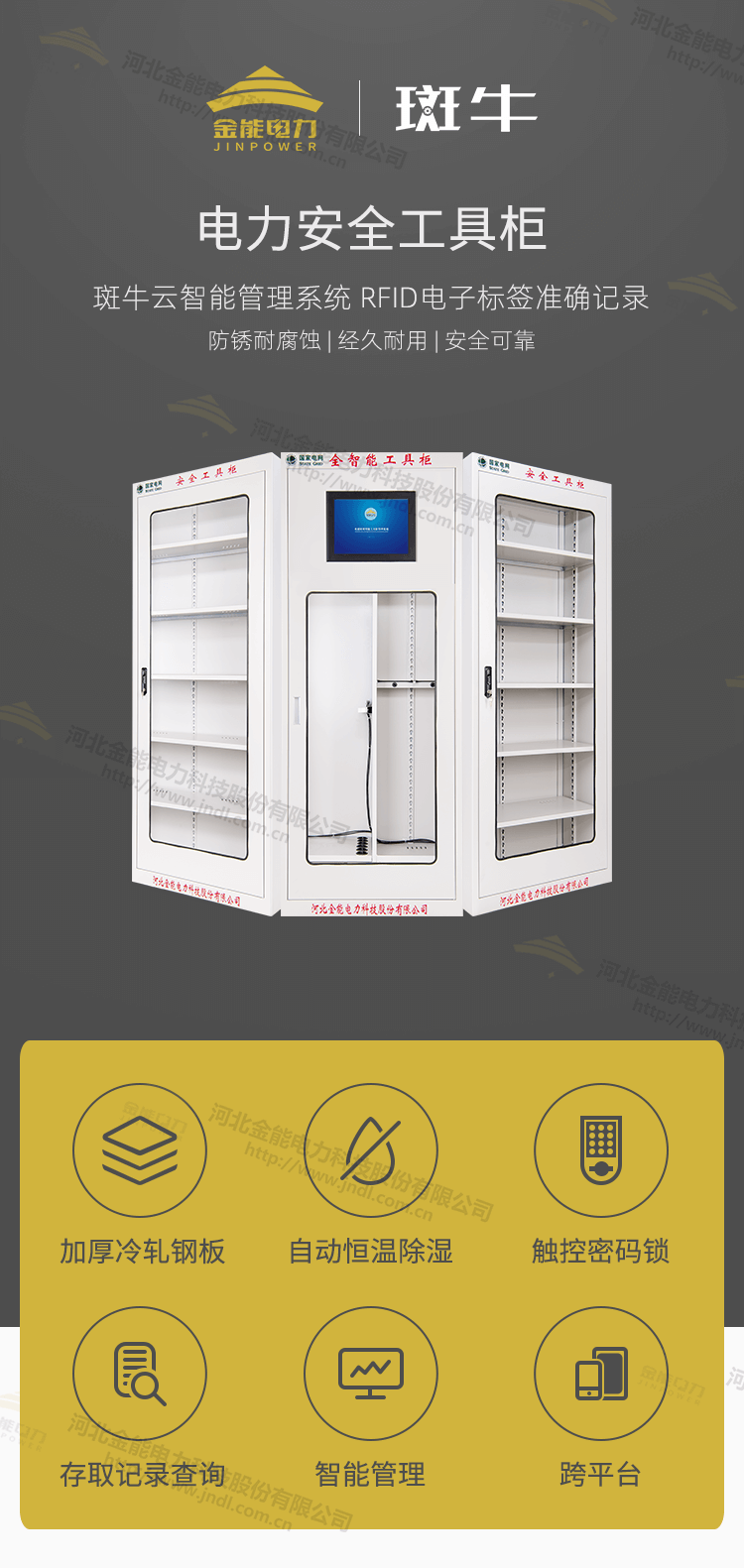 工具柜綜合頁面_01.png